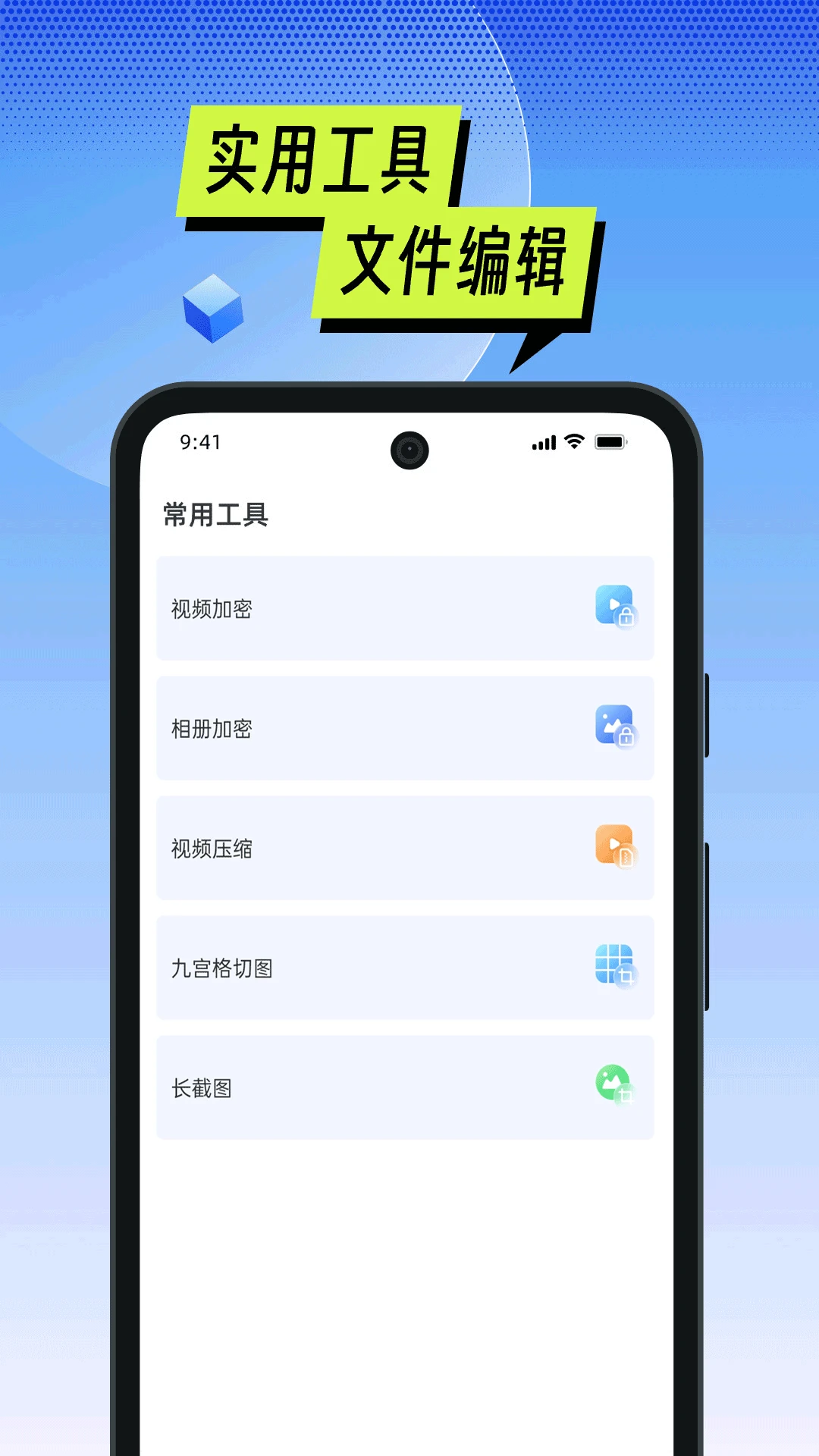 �ֻ��ܼ�һ������-�ֻ��������ٹ���v1.08 ȫ�����������