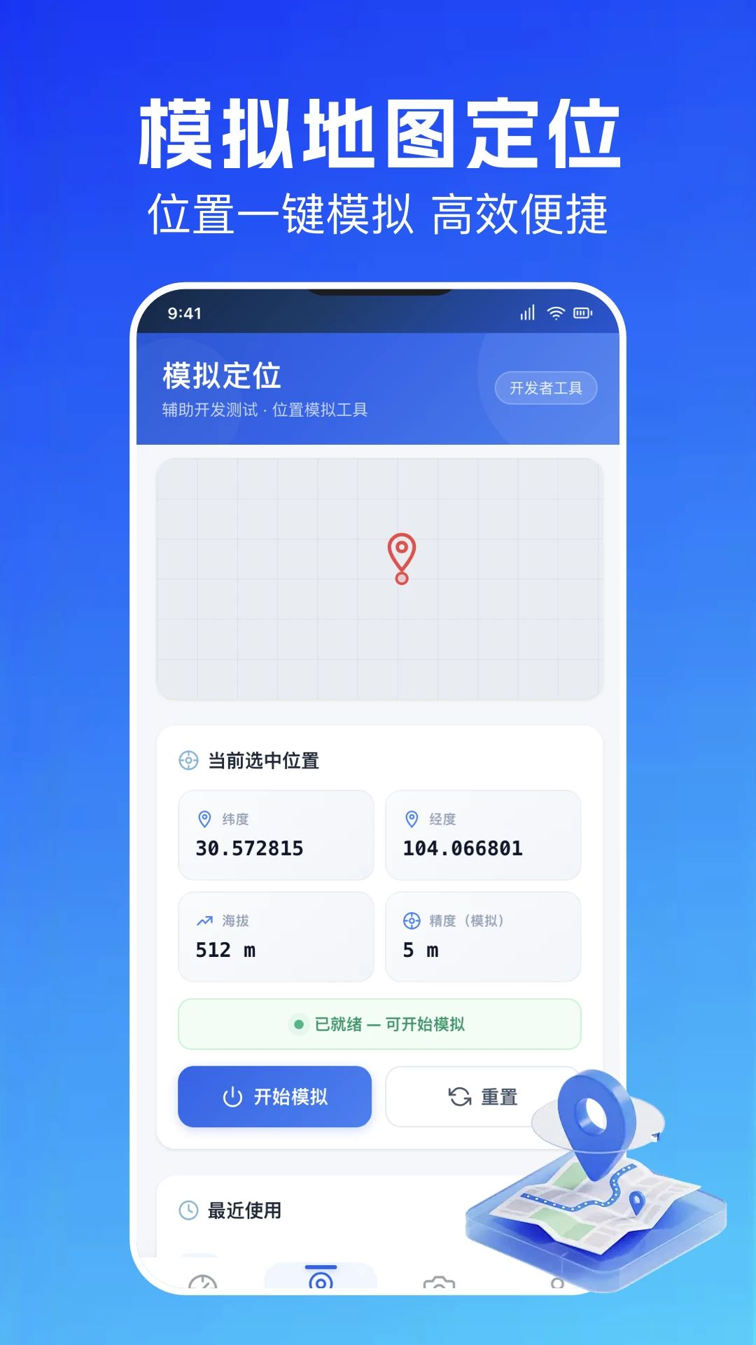 ·������-���е�������v1.7 ·�߹滮�Ż���