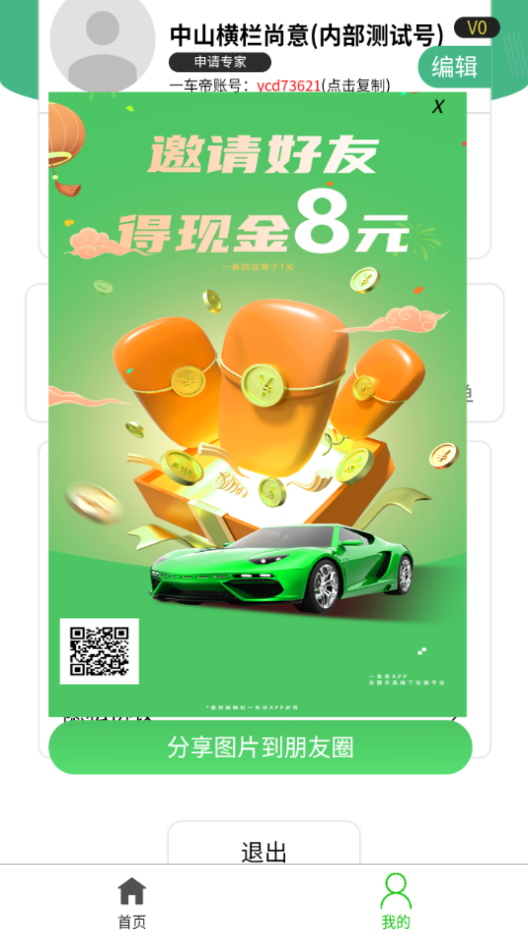 һ�����̻��� ��׿�� �����ͼ