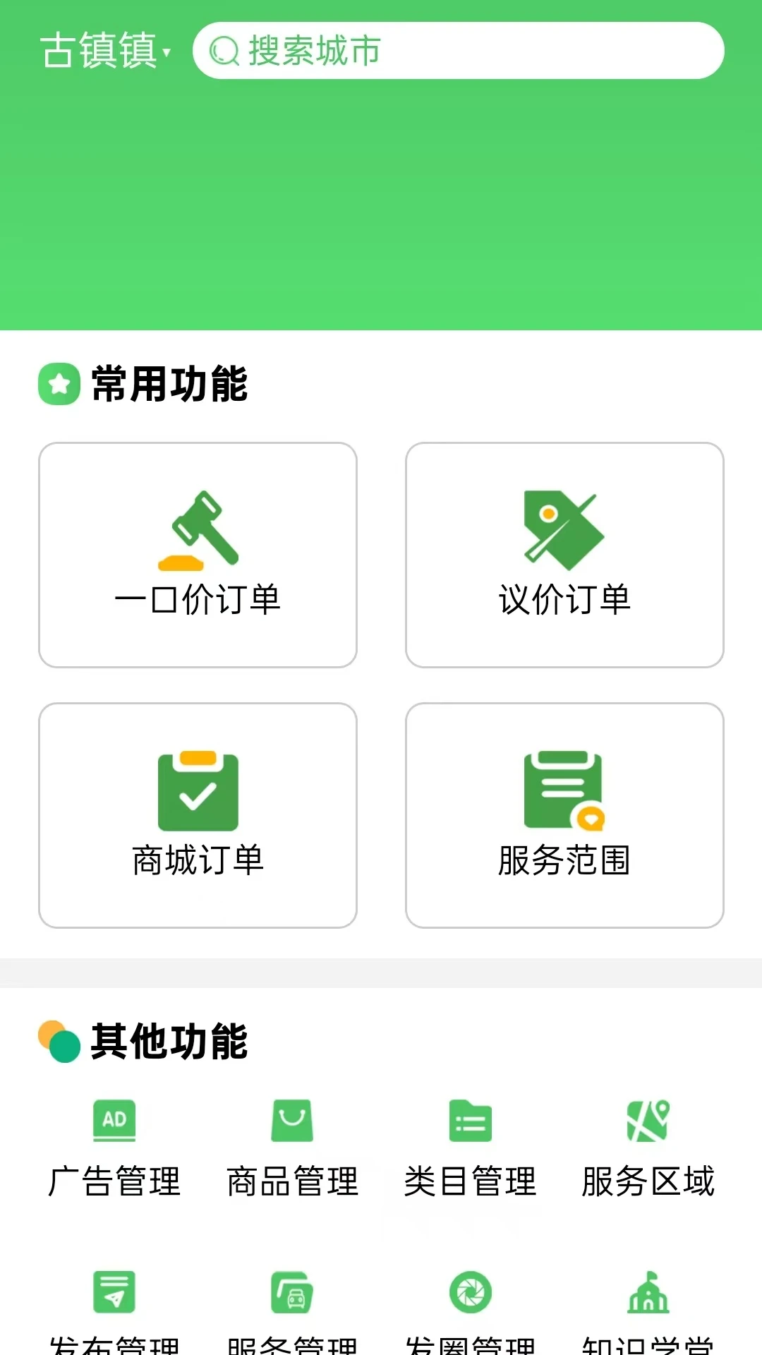 һ�����̻���-���̹�������v2.0.49 ��׿��