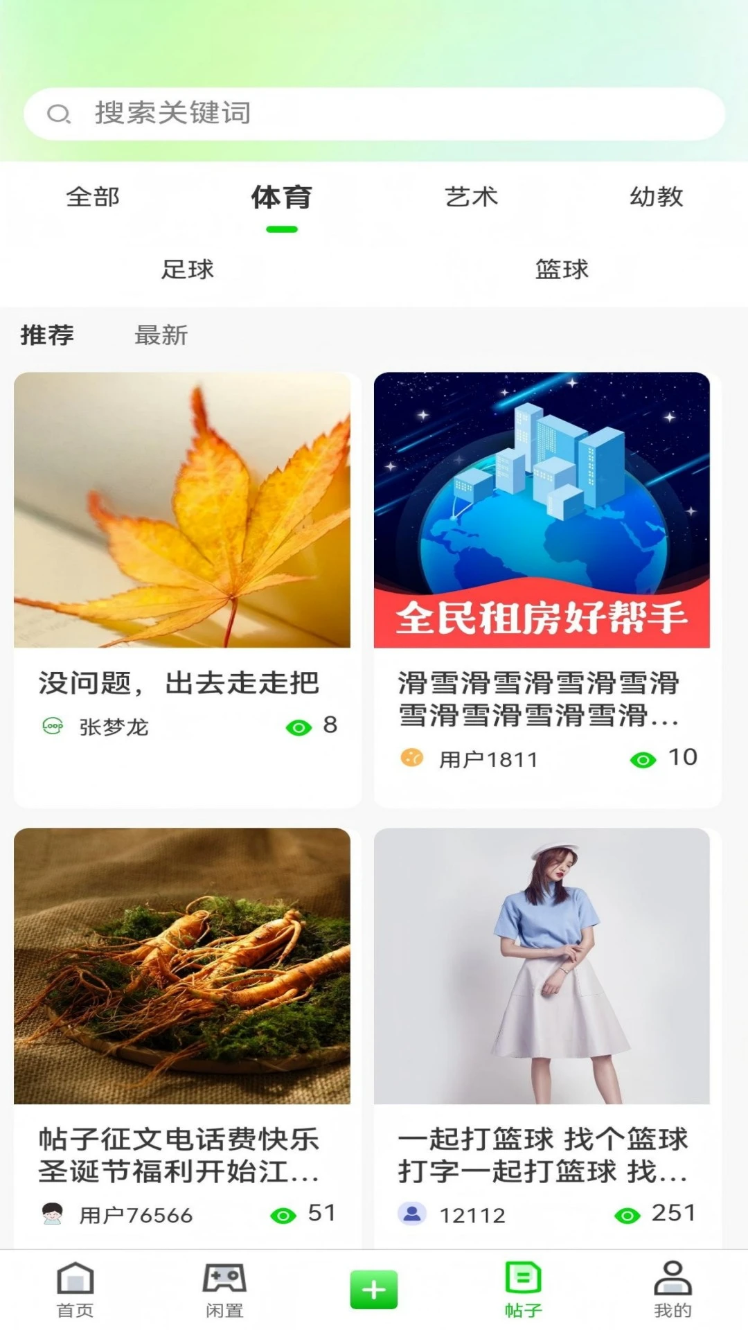 ����-���̾�Ӫ����v1.6.9 ��׿��