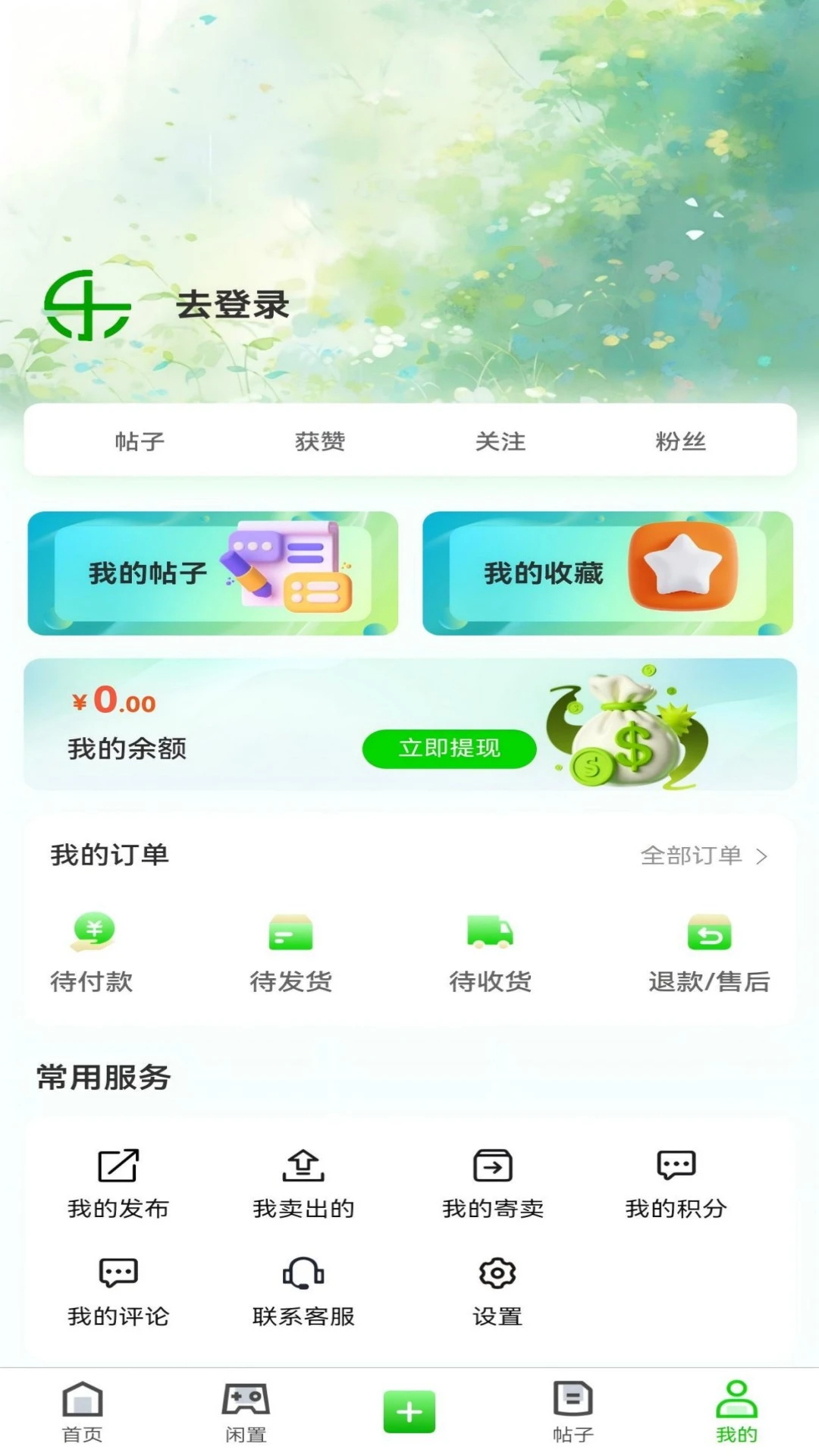 ����-���̾�Ӫ����v1.6.9 ��׿��