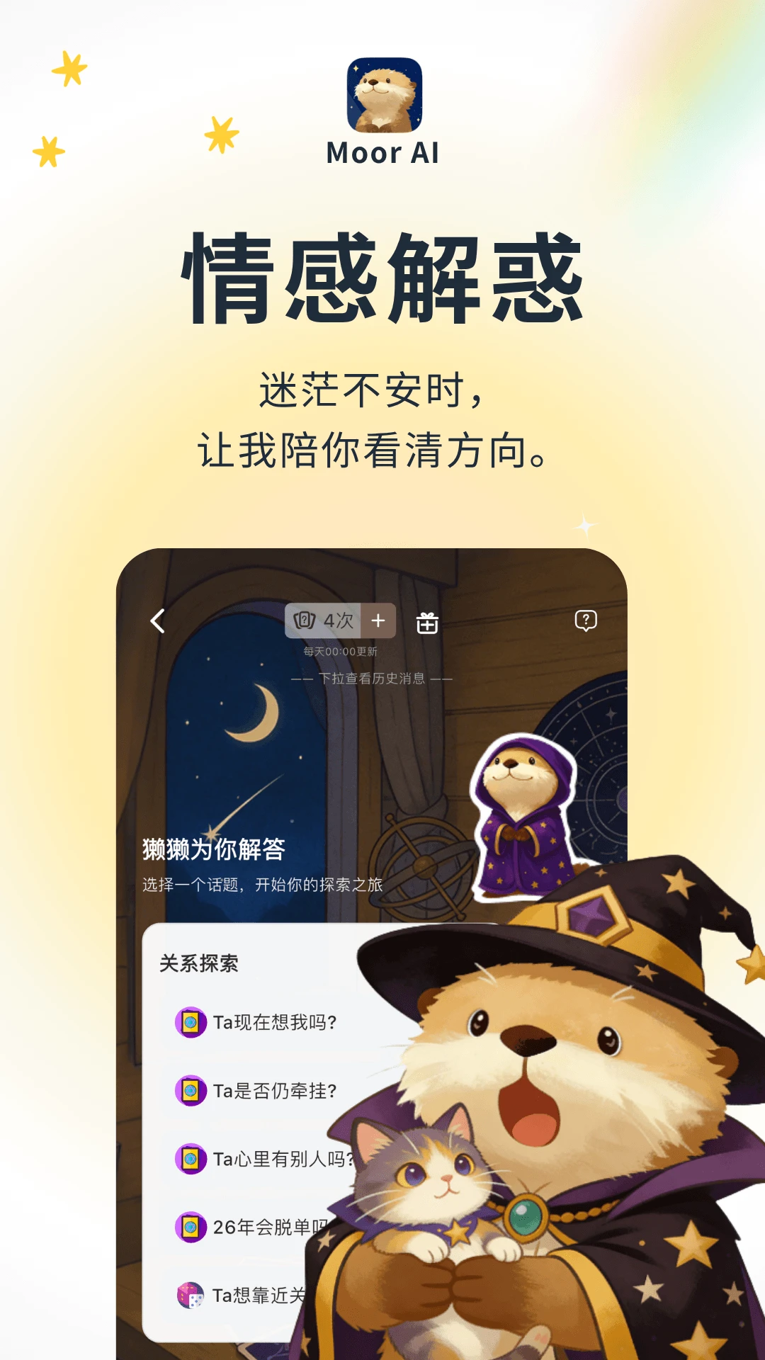 Moor AI-������ͼ����v2.13.0 ȫ�����������