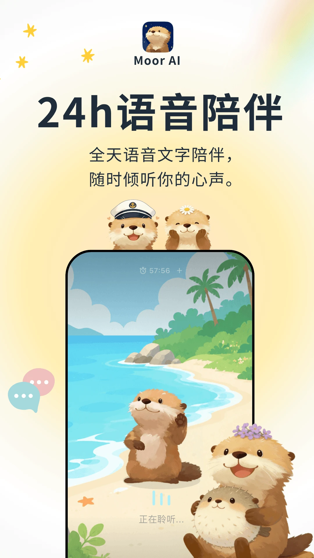 Moor AI-������ͼ����v2.13.0 ȫ�����������