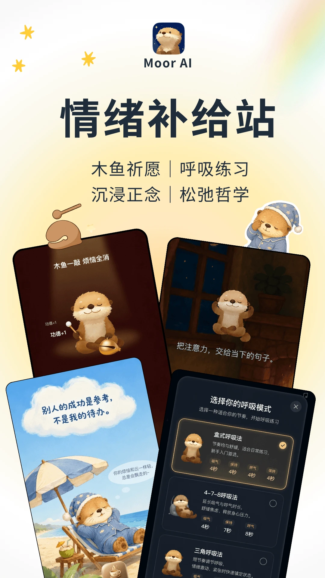 Moor AI-������ͼ����v2.13.0 ȫ�����������