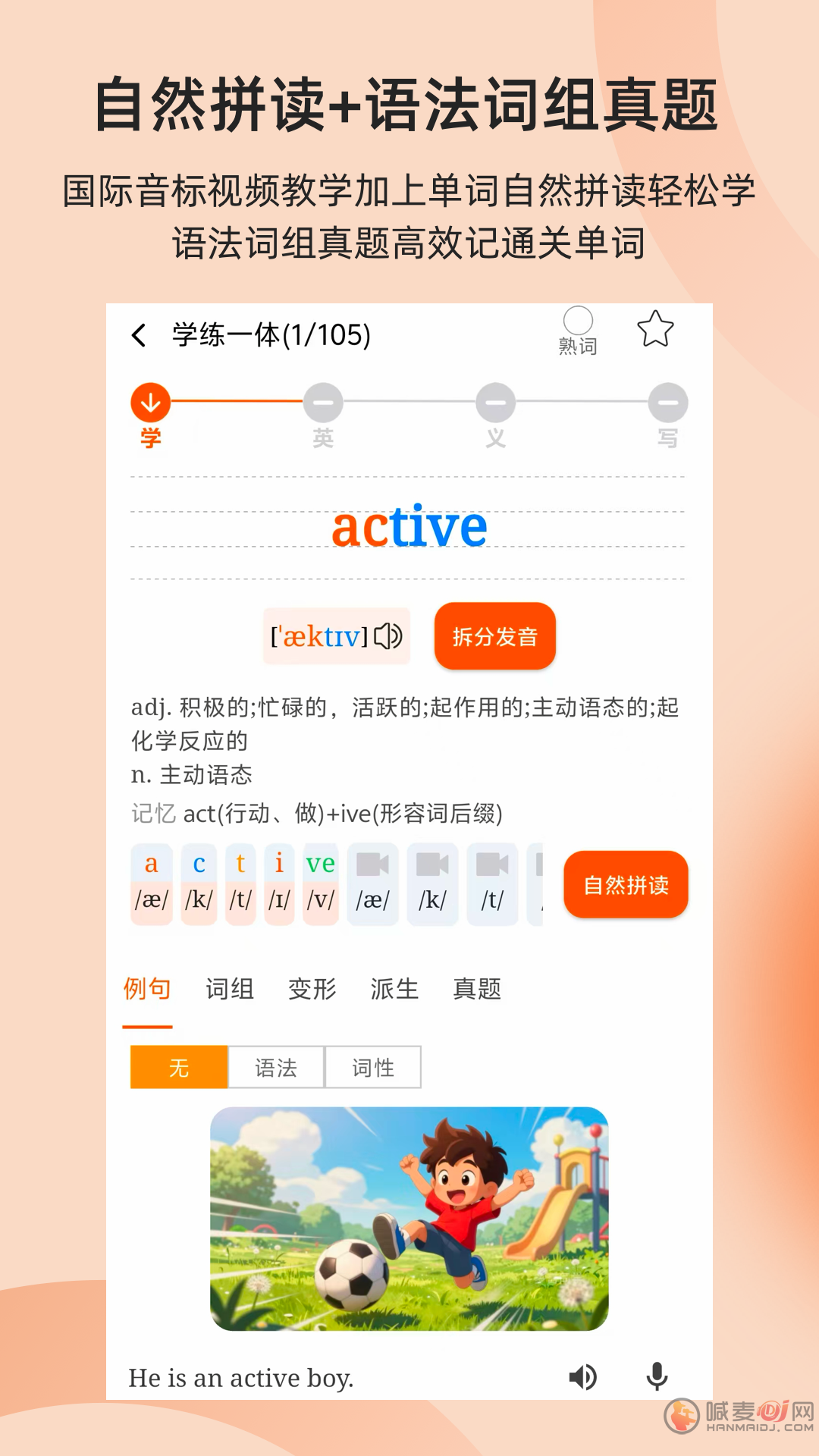 ����ͬѧ-Ӣ��ѧϰ����v3.1.7 ȫ��������