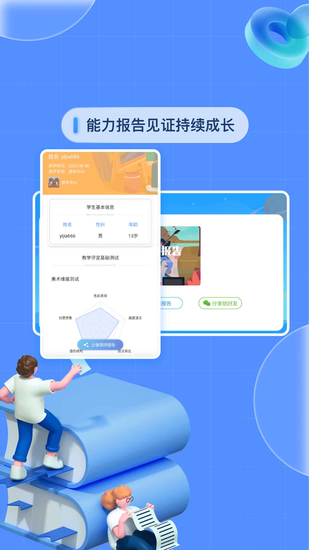 基础学习 安卓版 下载安装教程