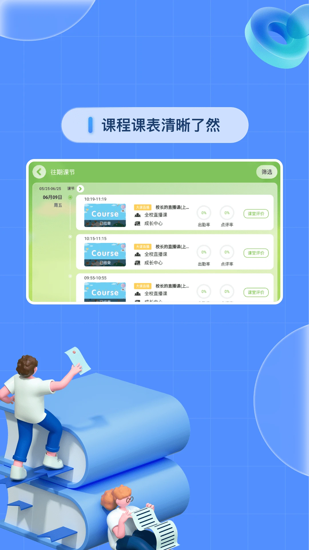 ����ѧϰ-�α�ͬ������v5.6.16.236829 �ٷ���