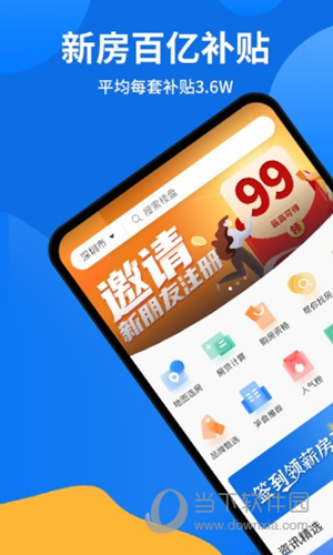 每日薪坊 安卓版 提现教程