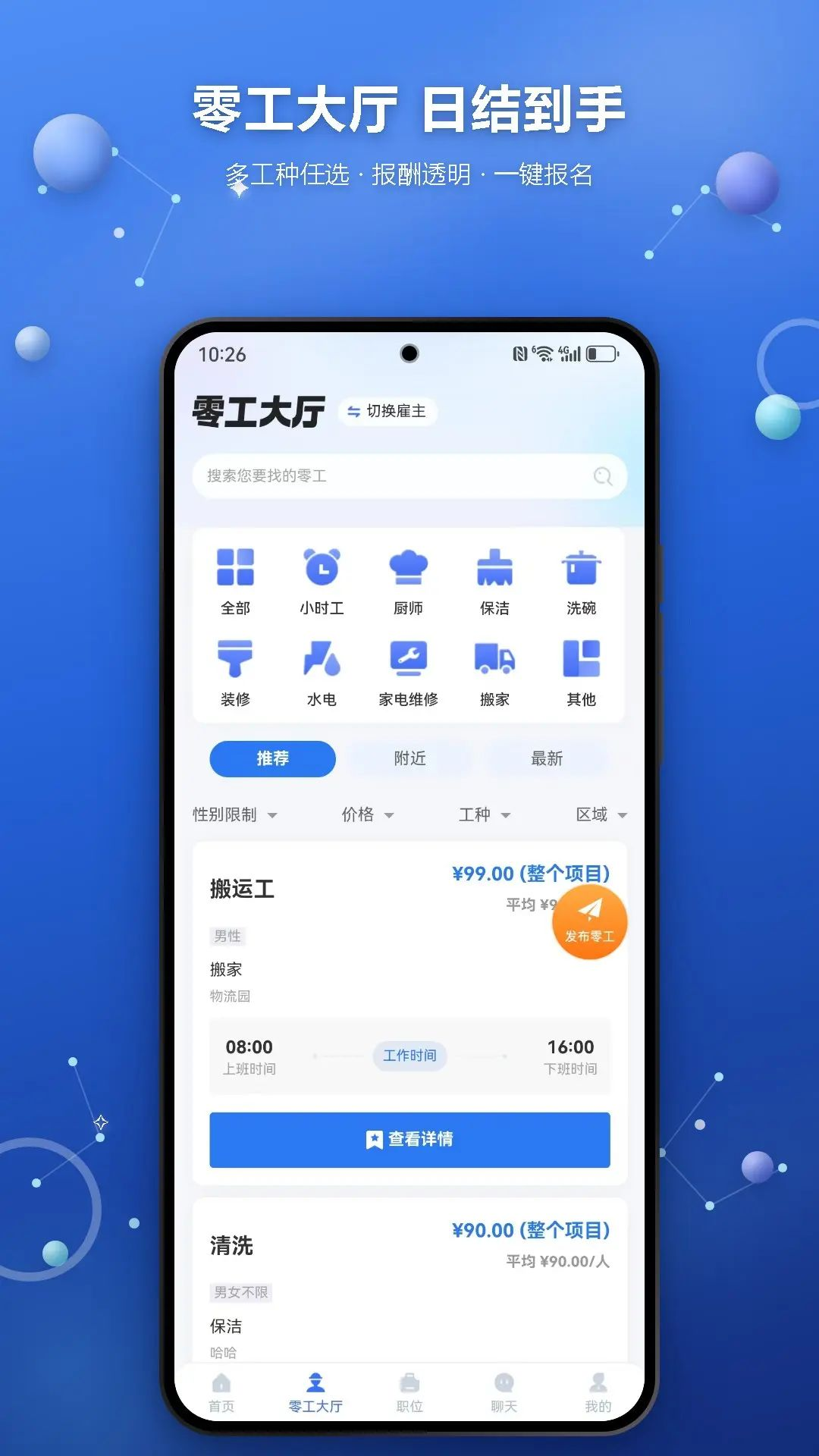 ÿ��н��-�ֻ���ְ׬Ǯ����v1.5.1 ���°�