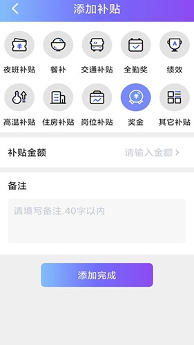 每日薪坊 安卓版 界面截图