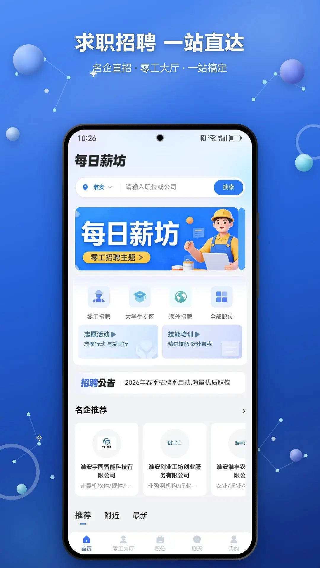 ÿ��н��-�ֻ���ְ׬Ǯ����v1.5.1 ���°�