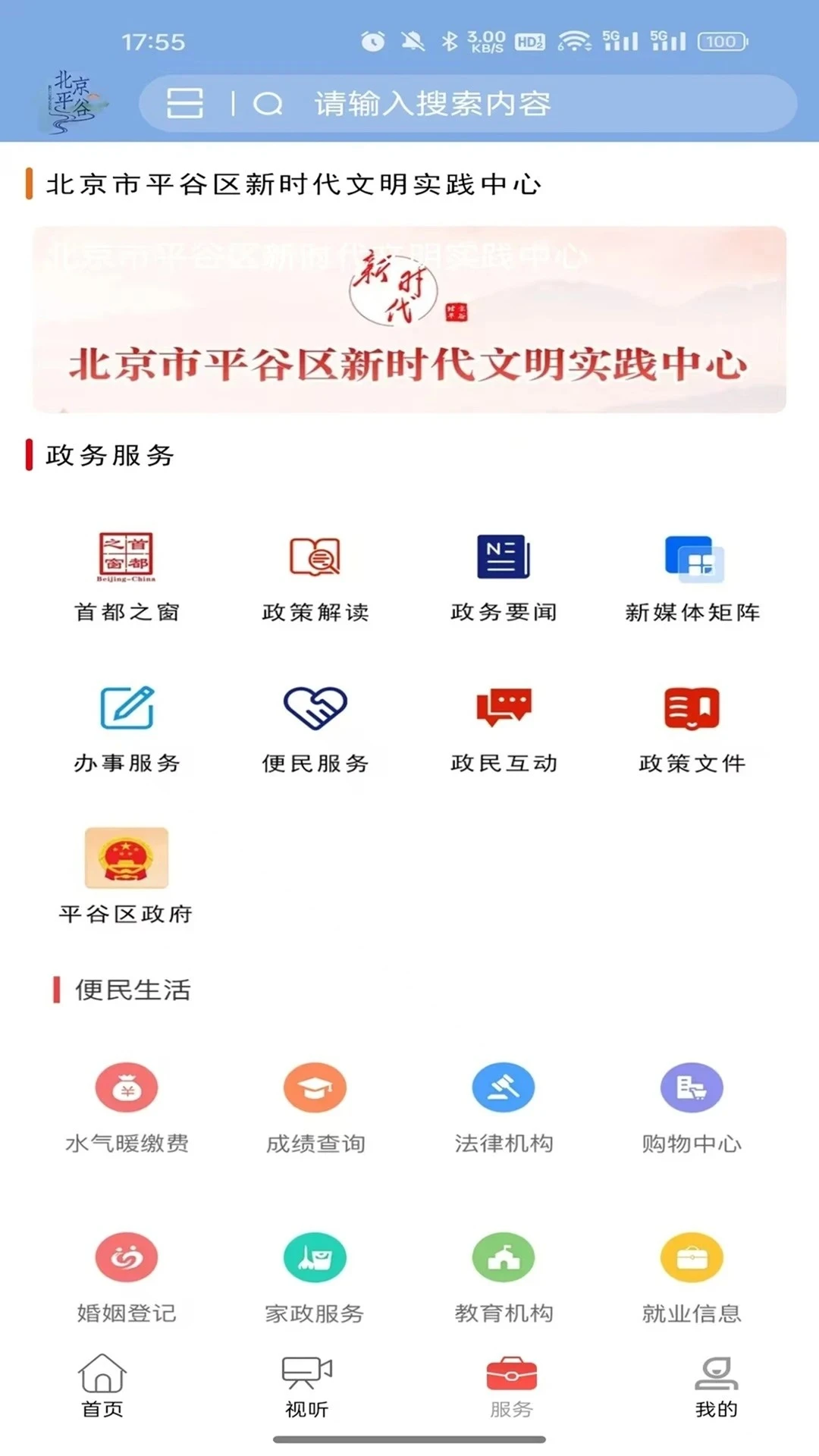 ƽ����ý-ƽ�ȱ�����Ѷƽ̨v1.0.37 �ٷ���ʽ��