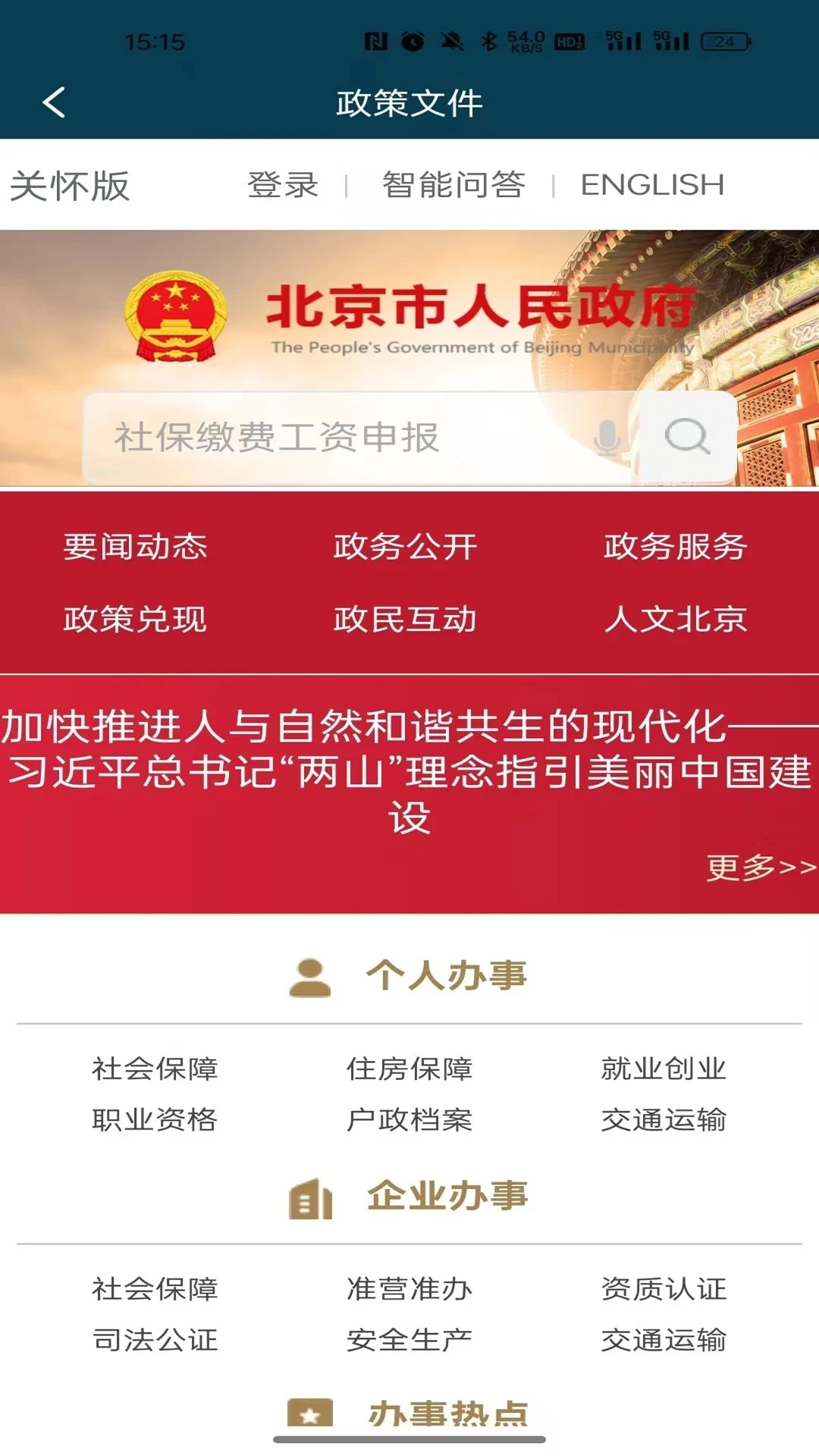 ƽ����ý-ƽ�ȱ�����Ѷƽ̨v1.0.37 �ٷ���ʽ��