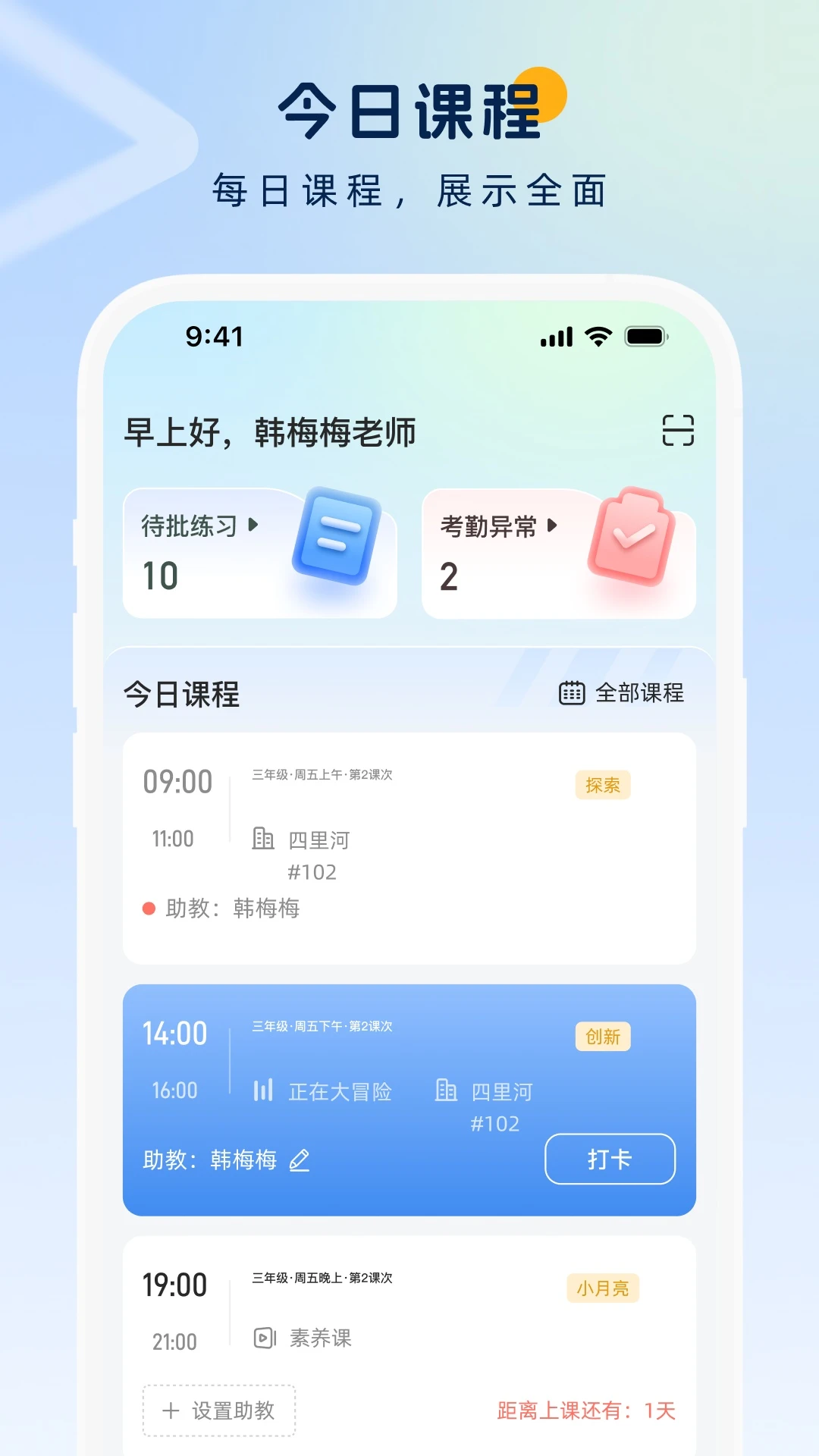 ��ѧ��ʦ��-��ʦ��ѧ��������v3.9.8 ��ѧ�����Ż���