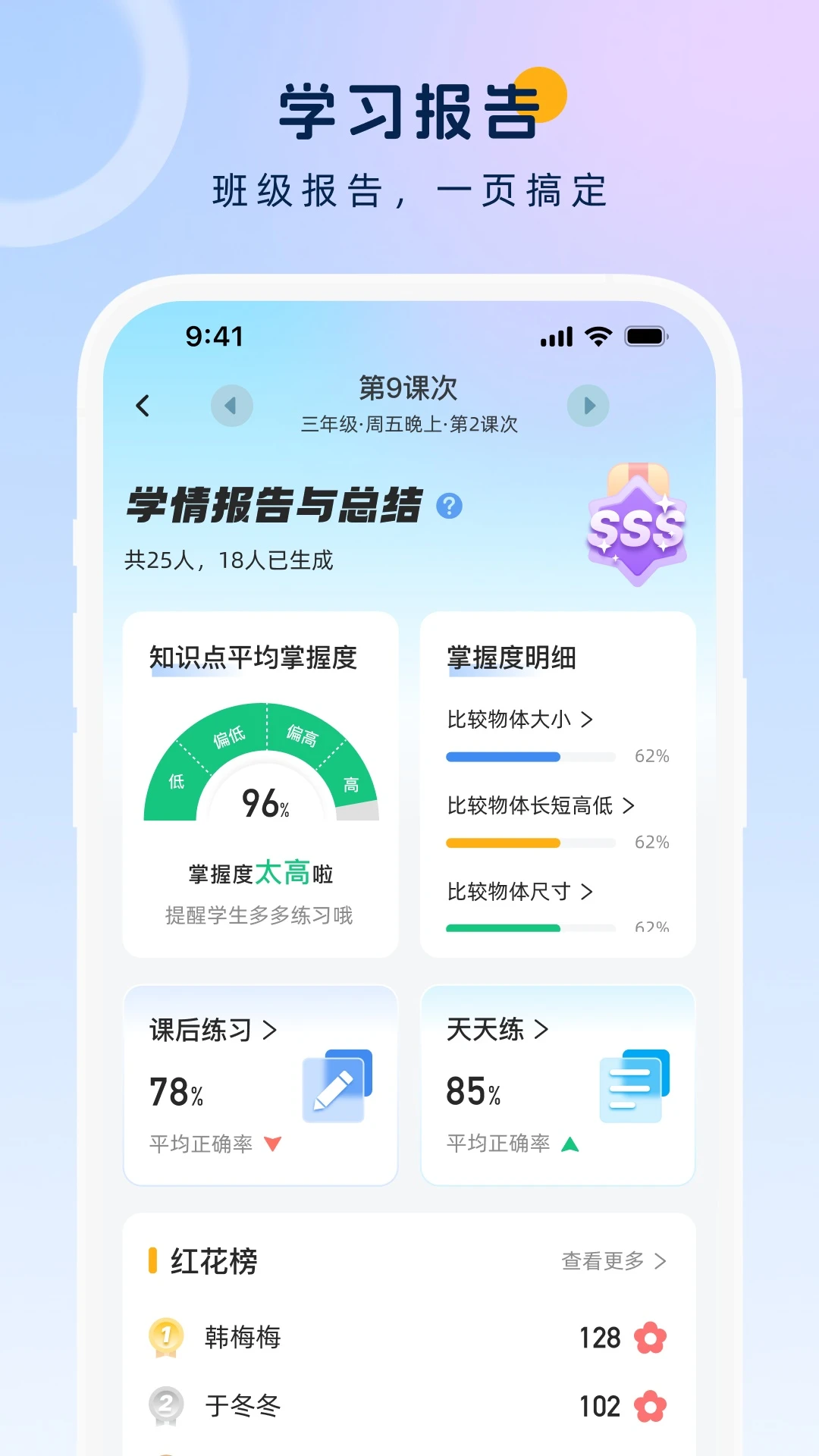 ��ѧ��ʦ��-��ʦ��ѧ��������v3.9.8 ��ѧ�����Ż���