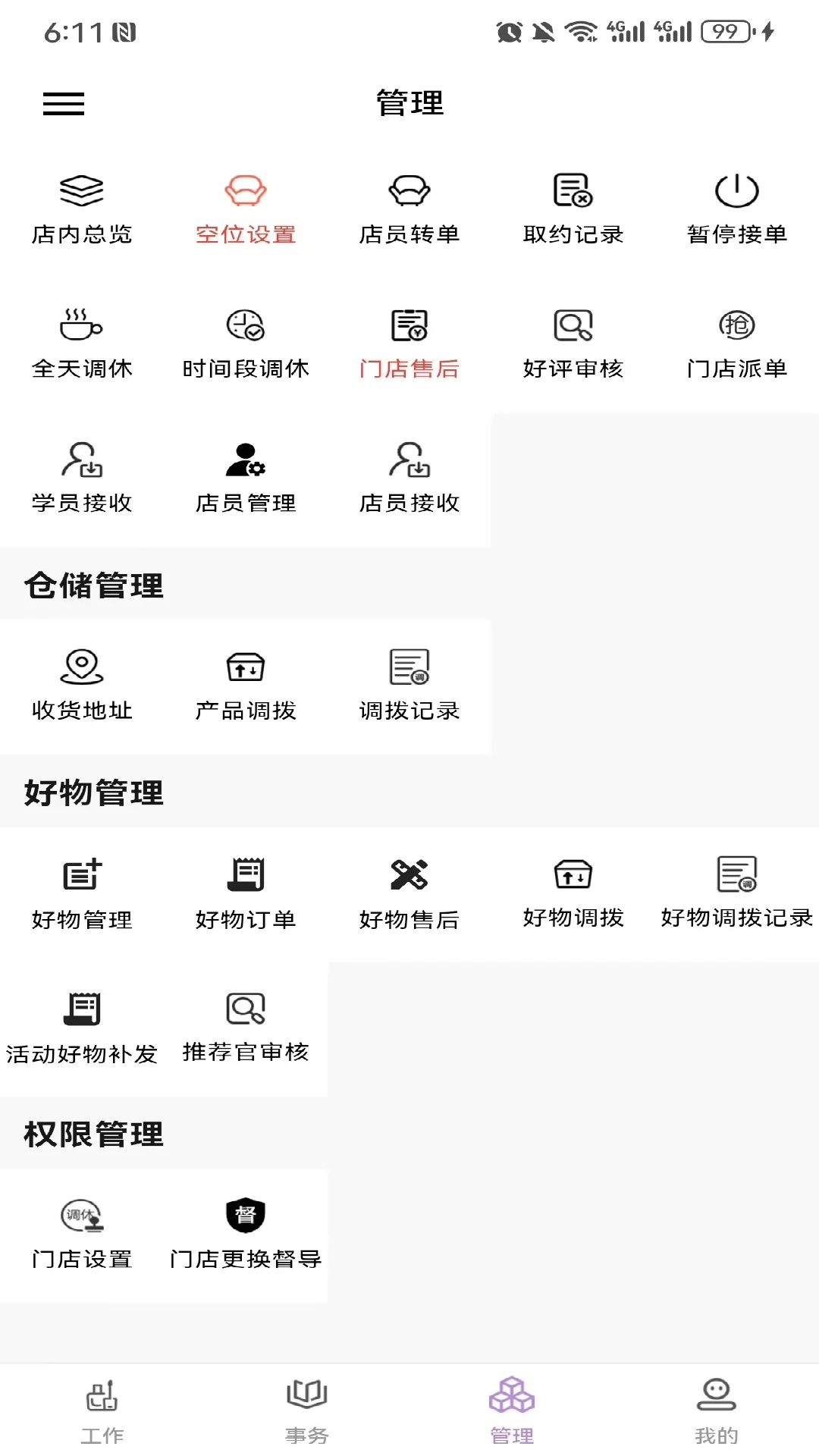 ָ�����̼Ұ�v1.7.8 ���̹�������