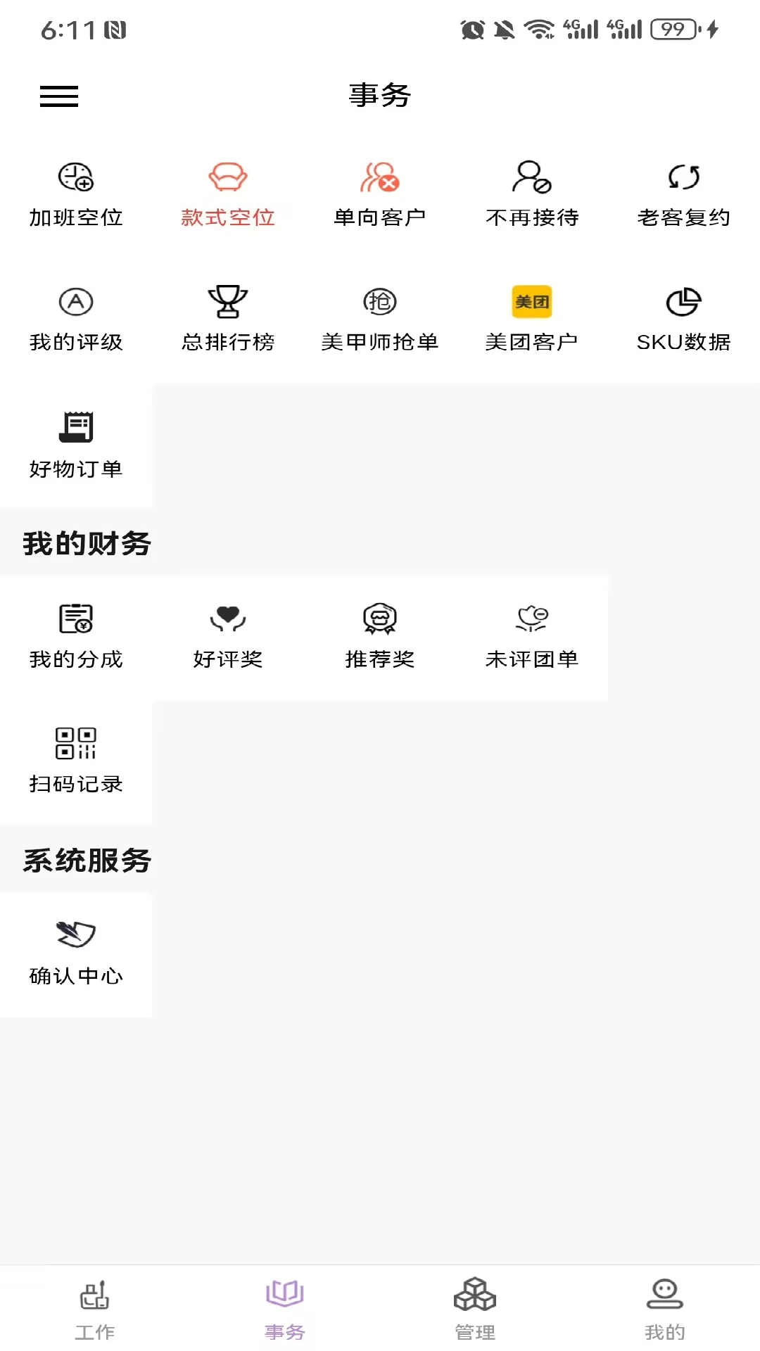ָ�����̼Ұ�v1.7.8 ���̹�������
