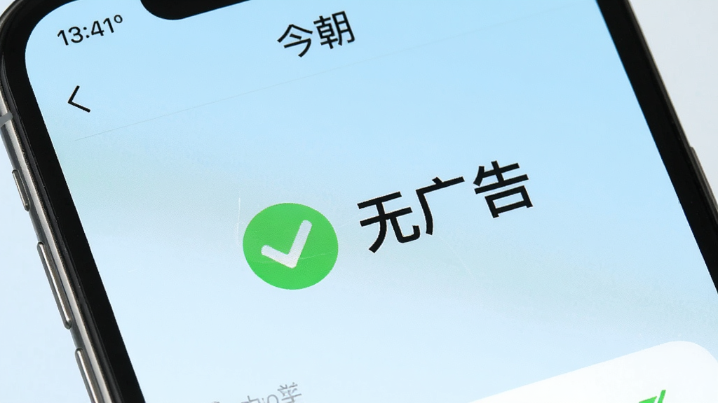 һ�š��񳯡�App�Ľ�����дͼ��������ͻ����ʾApp���޹�浯������ˬ���棬��Ļ������һ����ɫ�ĶԹ�ͼ�꣬�Ա�д�š��޹�桱�����֣�������ǳ��ɫ���䣬��������죬���������ɾ���