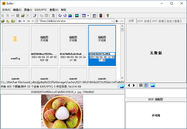 Exifer���԰�v2.1.5 EXIF�༭����