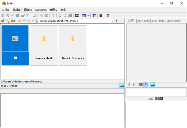 Exifer���԰�v2.1.5 EXIF�༭����