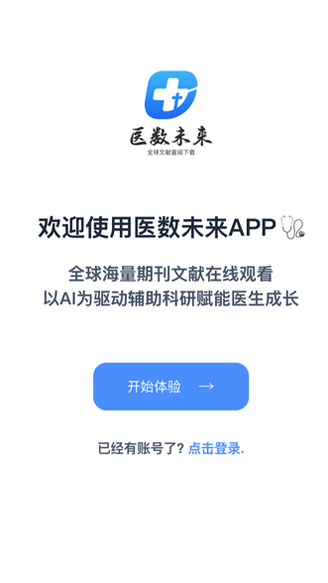 ҽ��δ�� ��׿�� ����