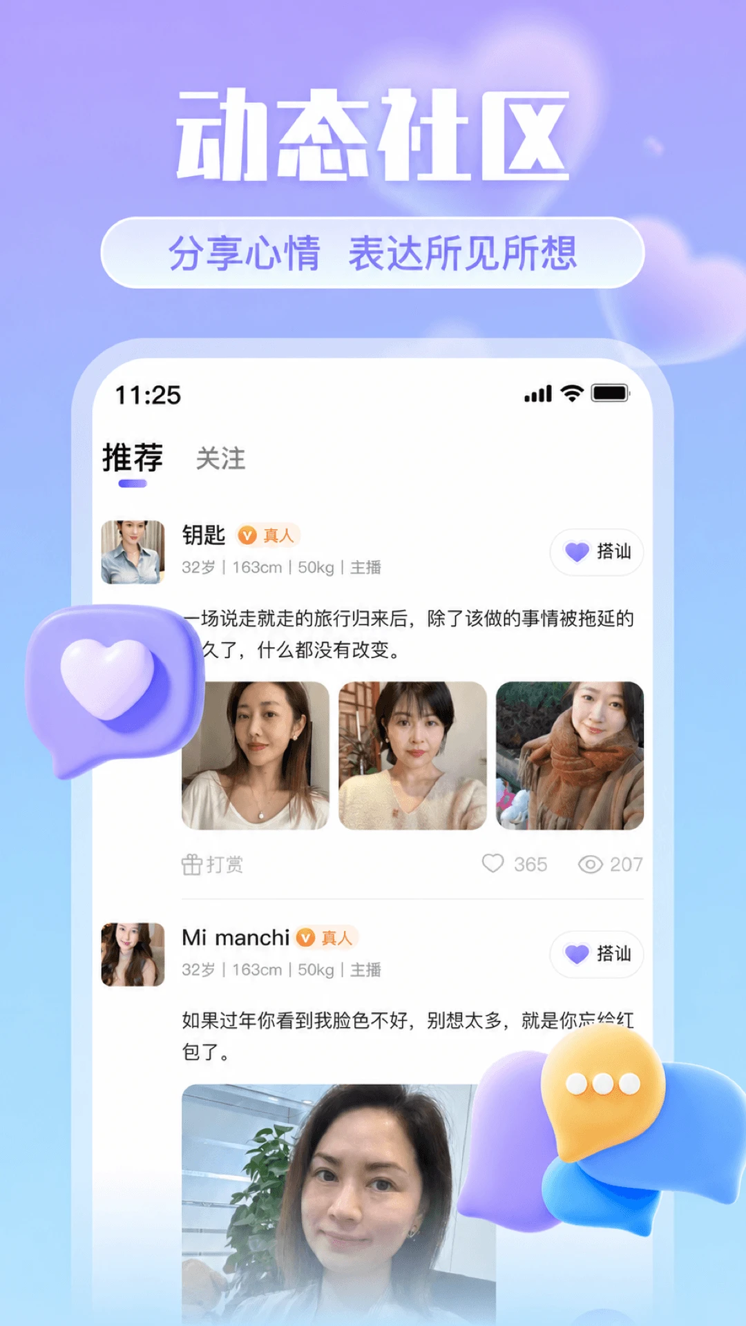 Ե������-ͬ�ǽ�������v2.0.1 ��׿��