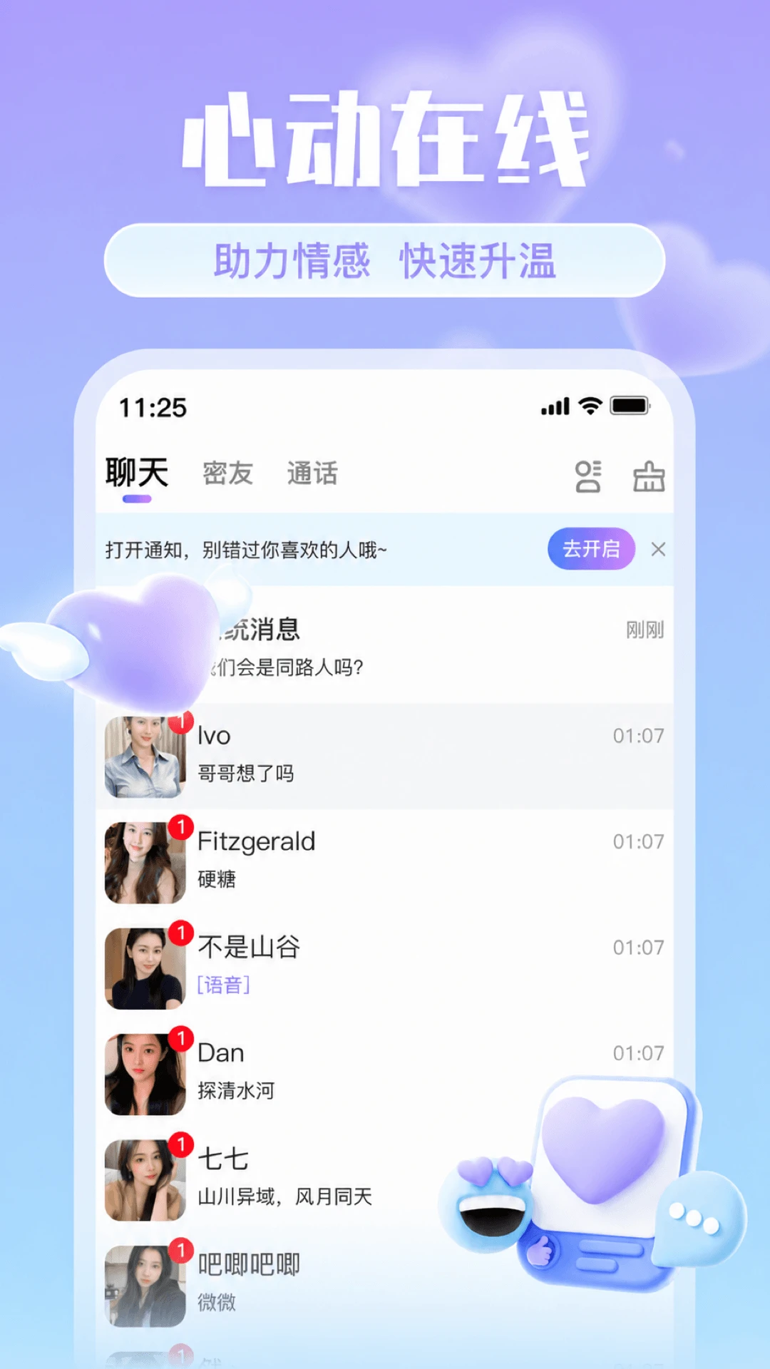 Ե������-ͬ�ǽ�������v2.0.1 ��׿��