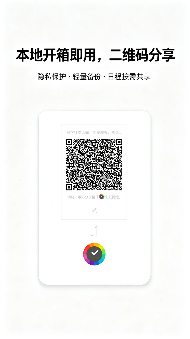 �ʺ�����-�ճ̴���ܼ�v1.2.5 �������ѹ��߰�
