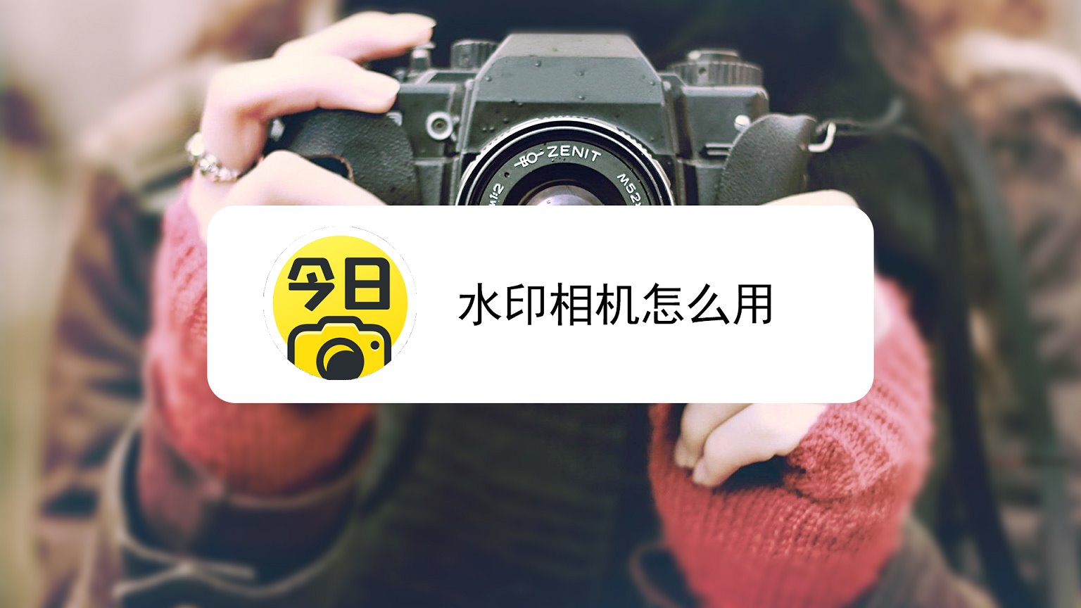 ˮӡ�����ͼ ��׿�� ˮӡ���ý̳�
