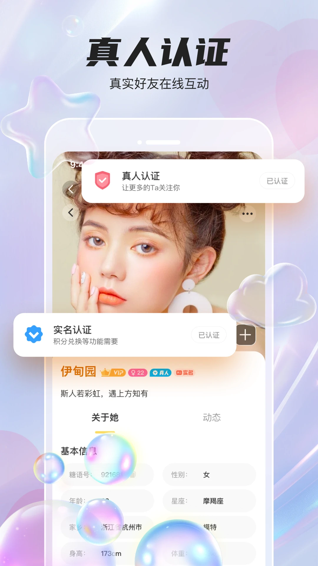 ͬ��-����λ�ù���v1.2.8 ��׿��