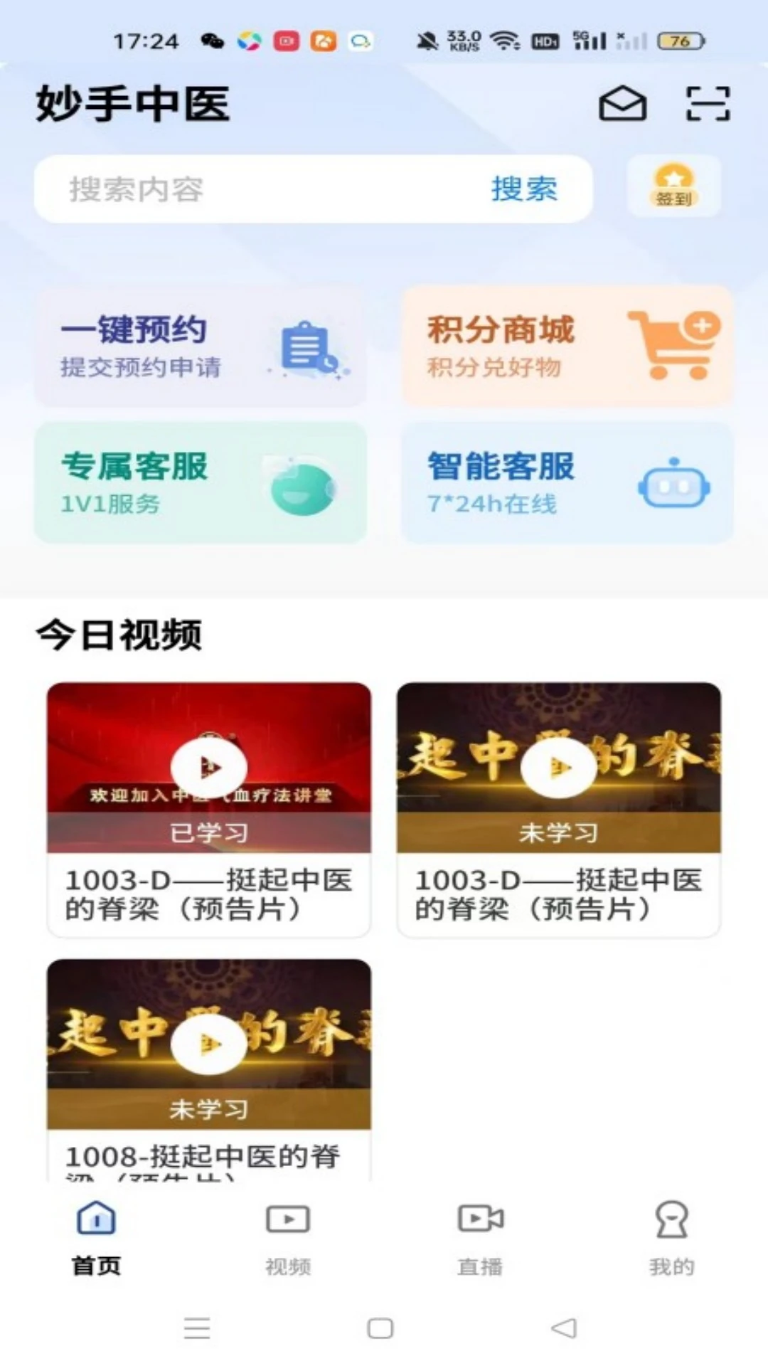 ������ҽ-��ҽѧϰ����v1.0.1 ��׿��