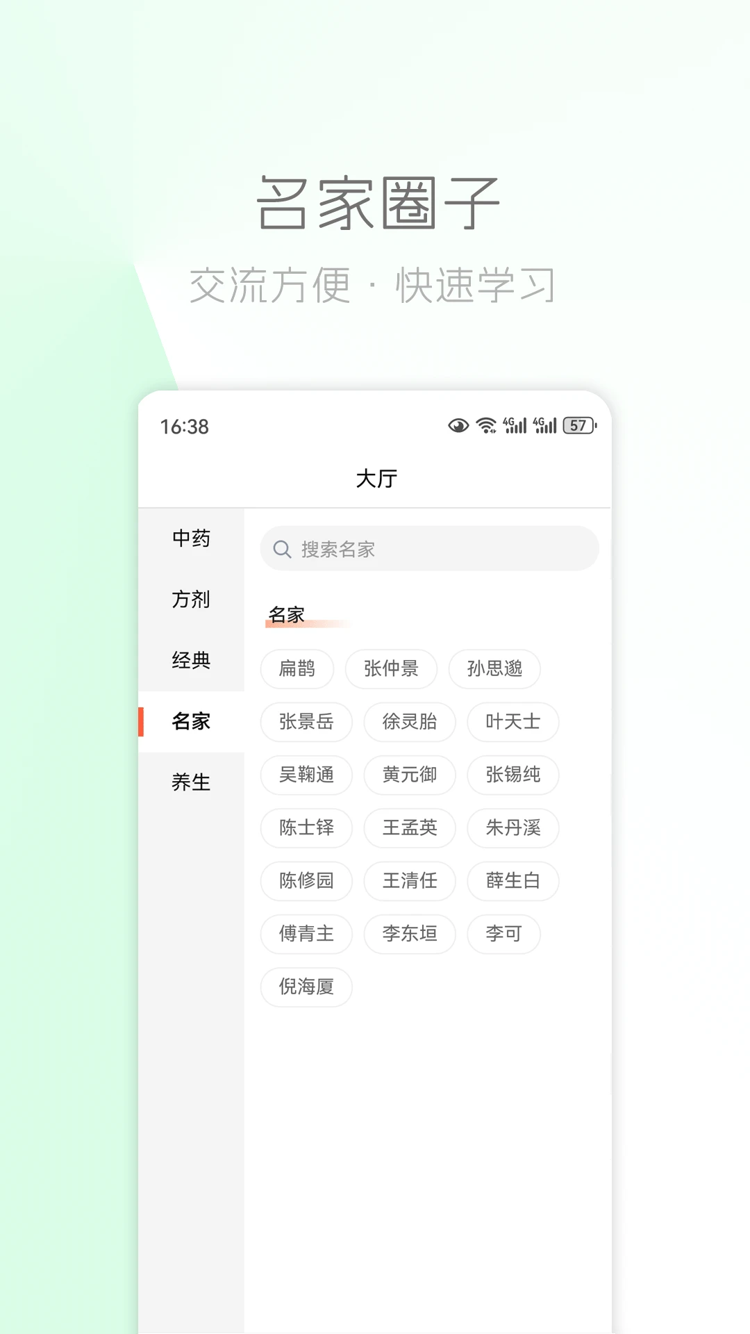 ��ҽ֮��-��ҽѧϰ����v1.91 ��׿��