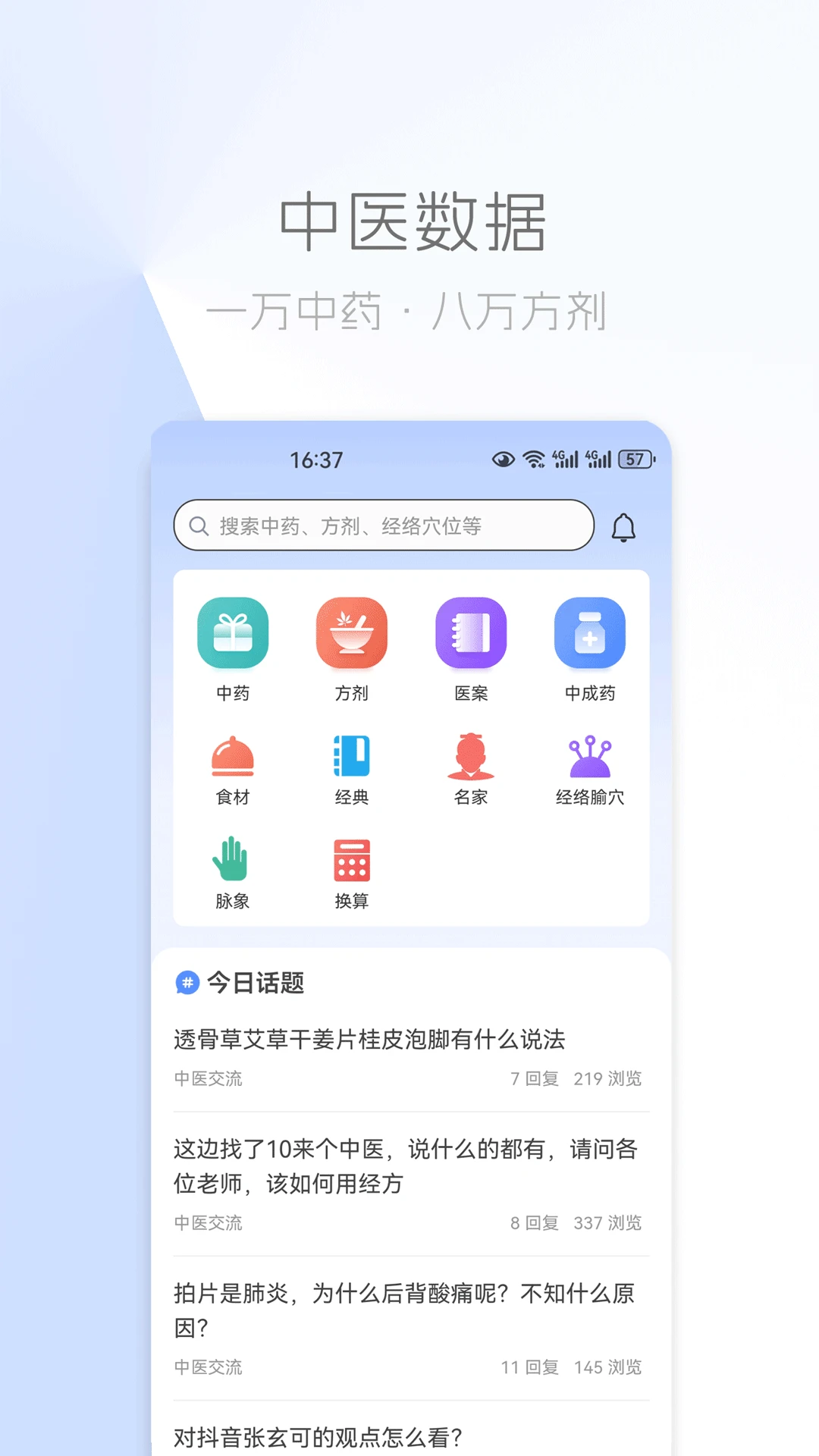 ��ҽ֮��-��ҽѧϰ����v1.91 ��׿��