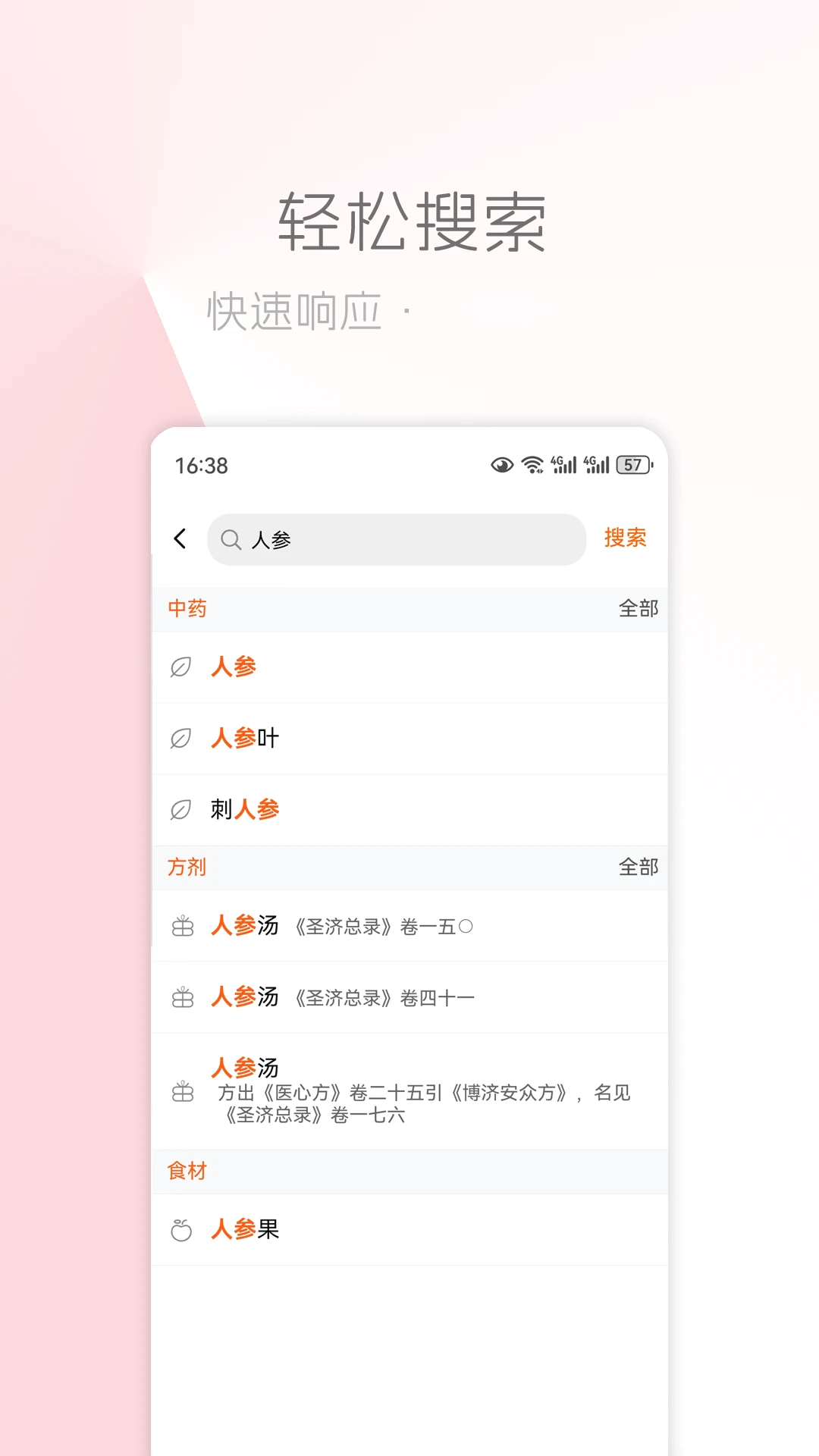 ��ҽ֮��-��ҽѧϰ����v1.91 ��׿��