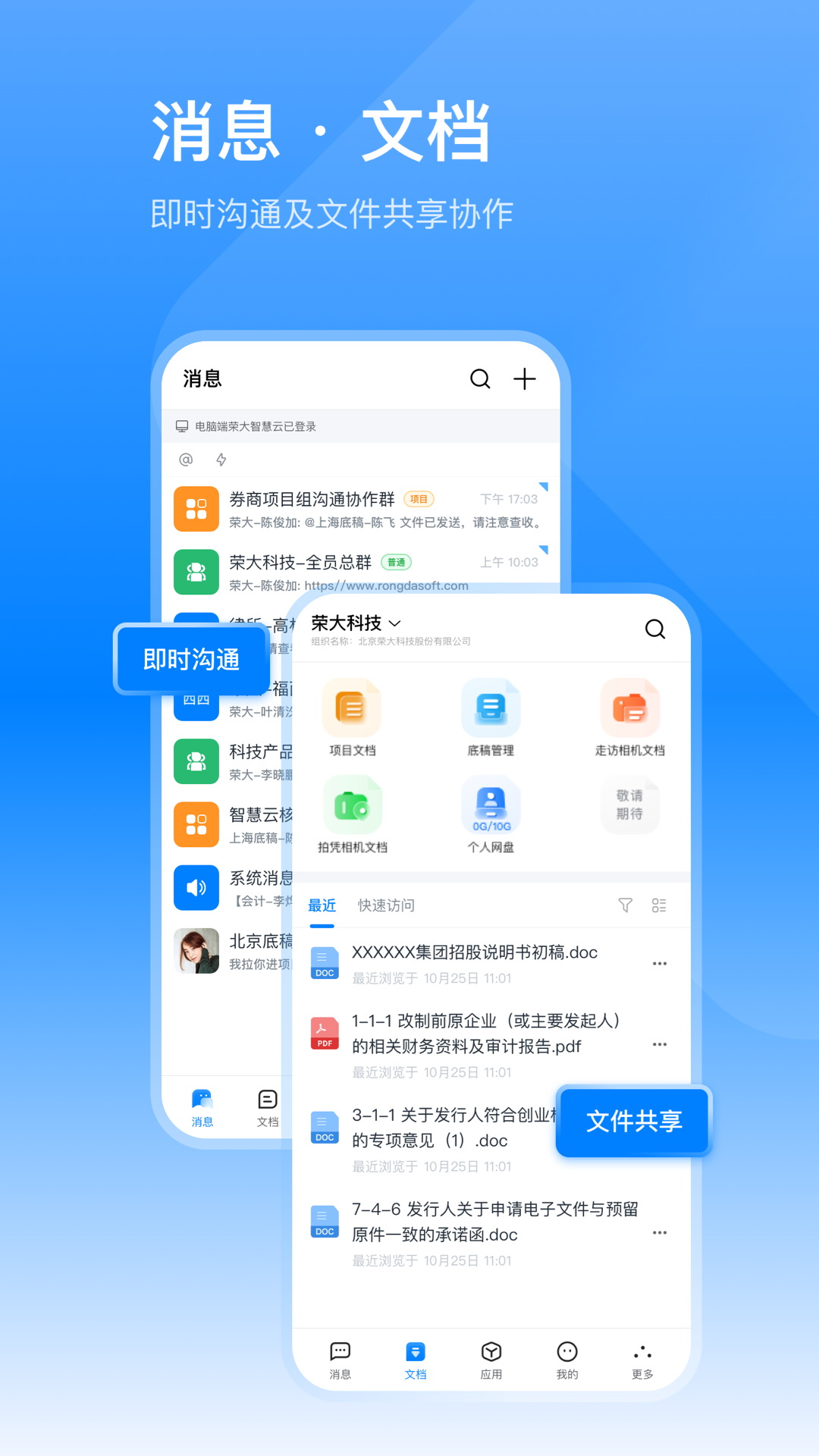 中荣云 安卓版 界面截图