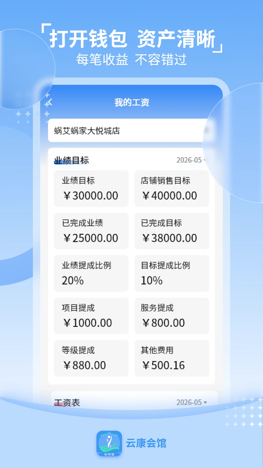 �ƿ���ݼ�ʦ��-�ӵ���������v1.3.7 ��׿��