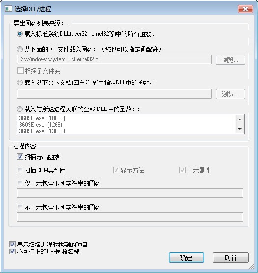 DLL Export Viewer���԰�v1.3.6.0 DLL�鿴����
