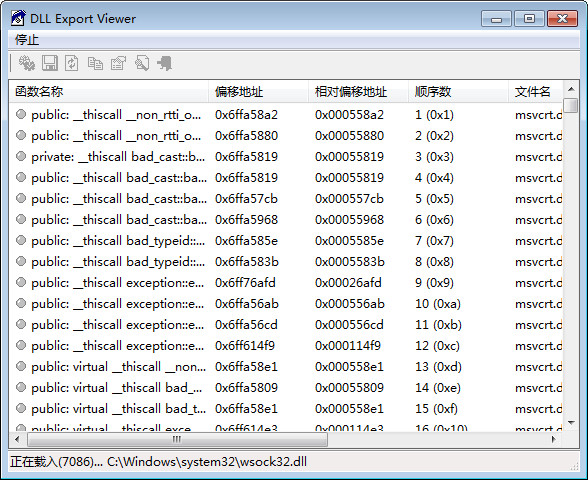 DLL Export Viewer���԰�v1.3.6.0 DLL�鿴����