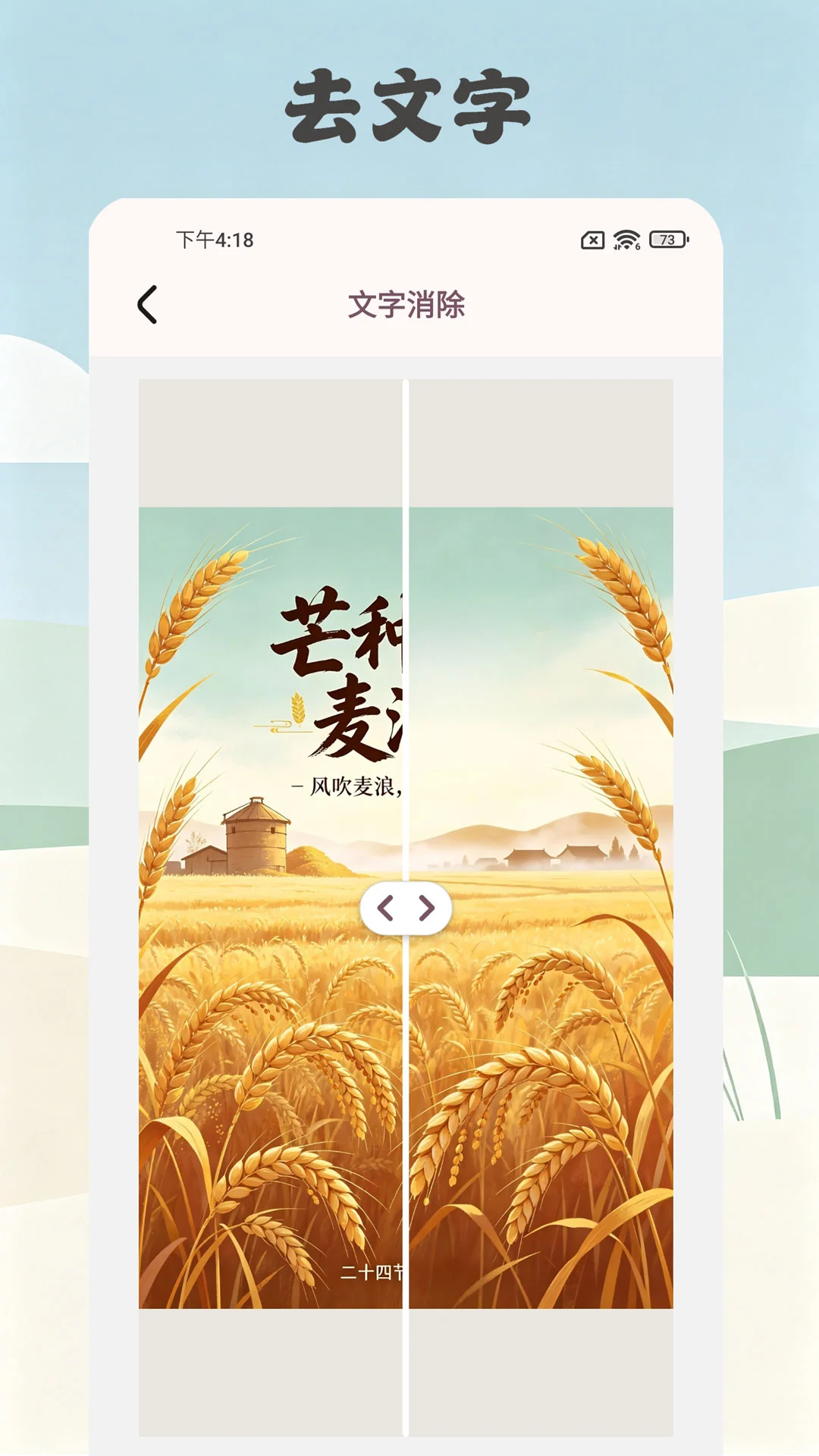 ����������-ͼƬȥˮӡ����v1.0.5 ��׿��ˬ��