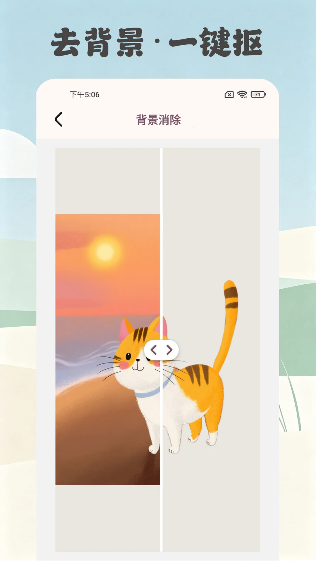 ����������-ͼƬȥˮӡ����v1.0.5 ��׿��ˬ��