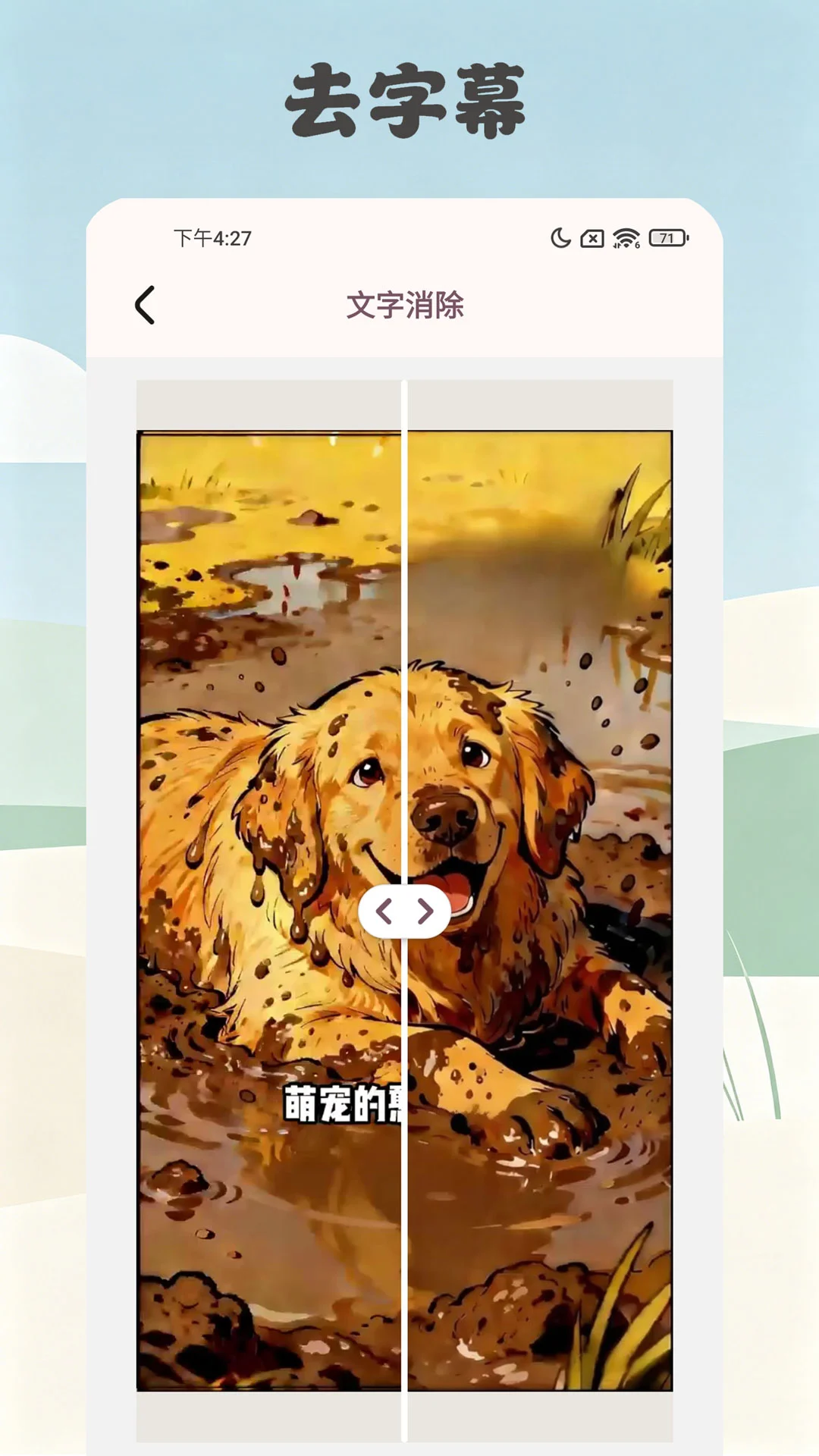 ����������-ͼƬȥˮӡ����v1.0.5 ��׿��ˬ��