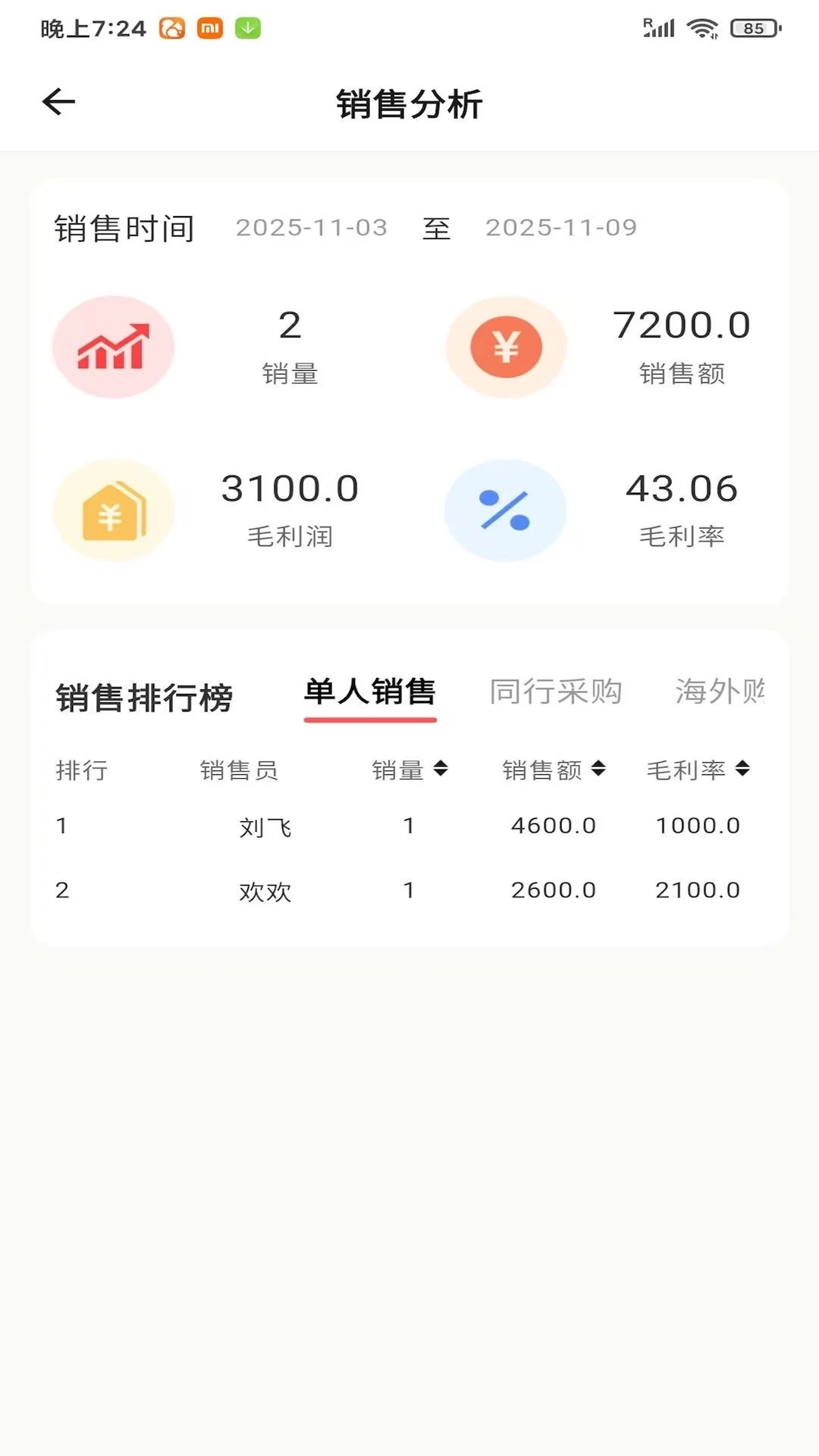 ������-��������ʶ�𹤾�v1.5.8 ��׿��
