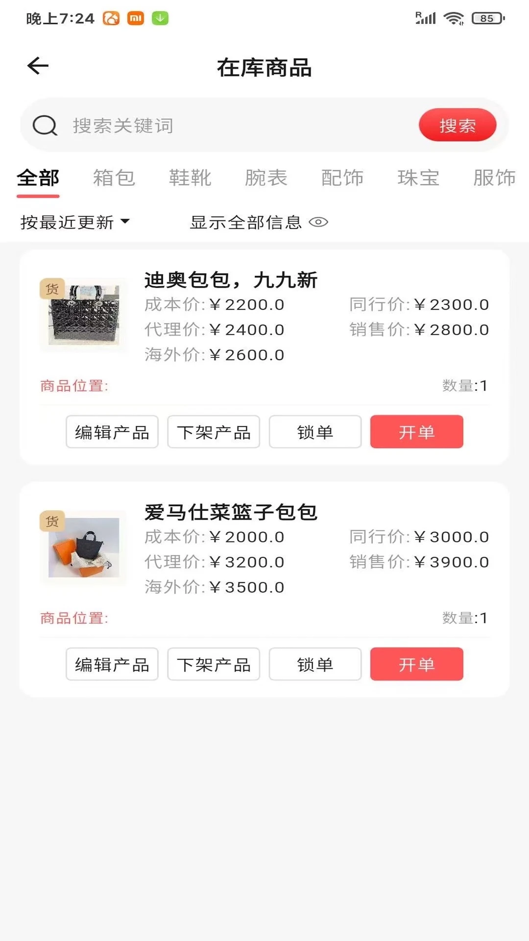 ������-��������ʶ�𹤾�v1.5.8 ��׿��