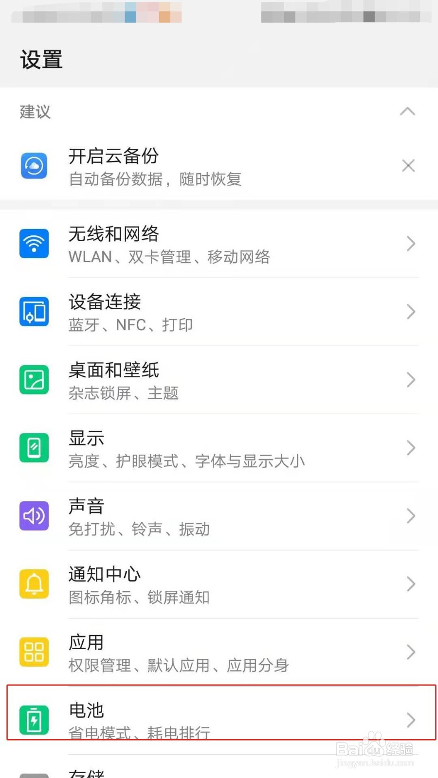 100G 安卓版 省流模式 设置