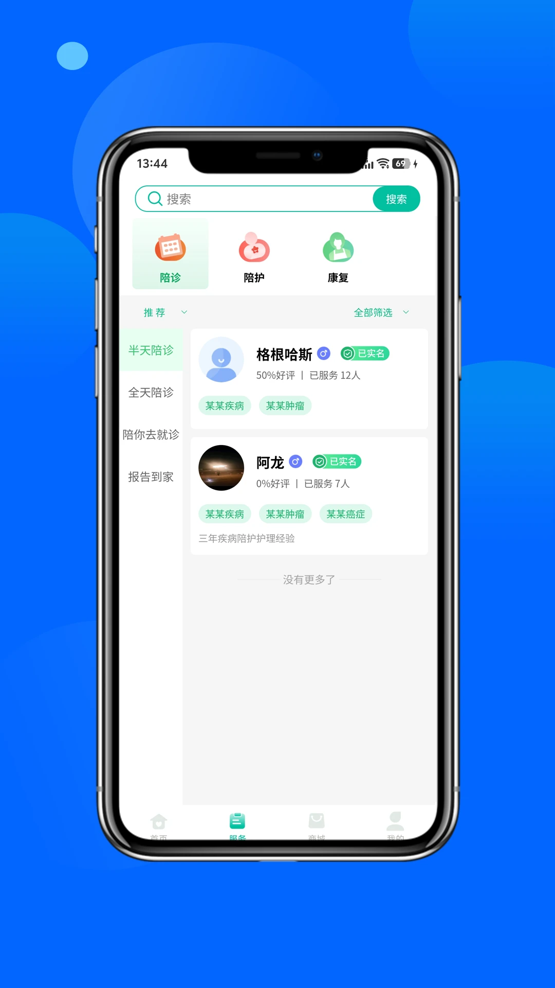 ������-��ͥ�ػ�����v1.3.2 �ٷ���