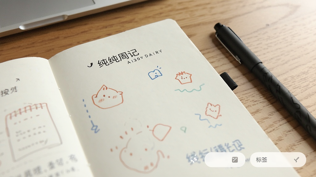 纯纯周记-简约日记本 导出和标签功能界面