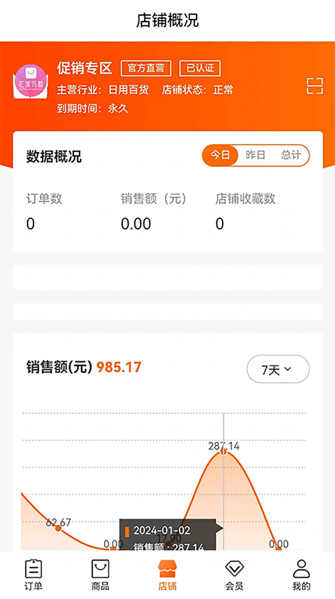 客徕拿乐购 安卓版 界面截图