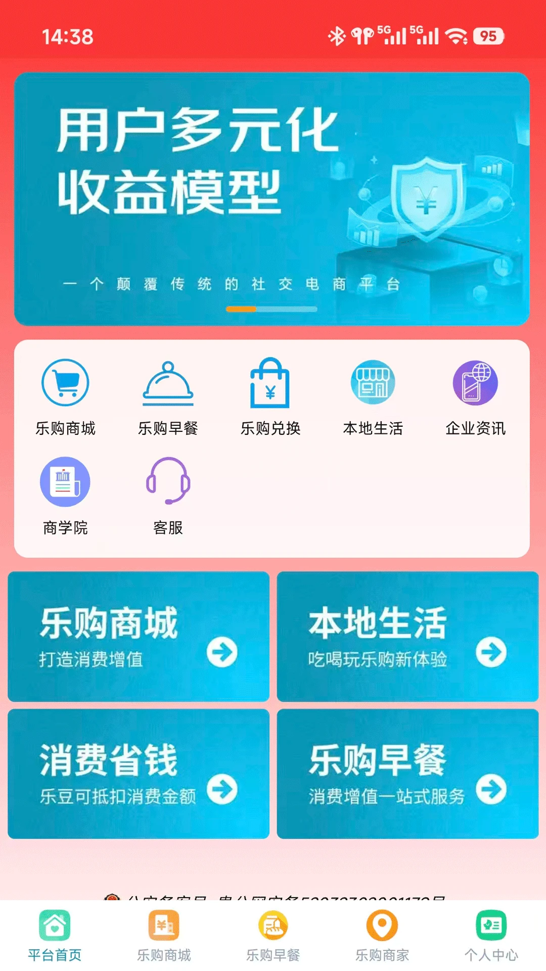 �������ֹ�-�����̳�v1.4.5 ��׿��