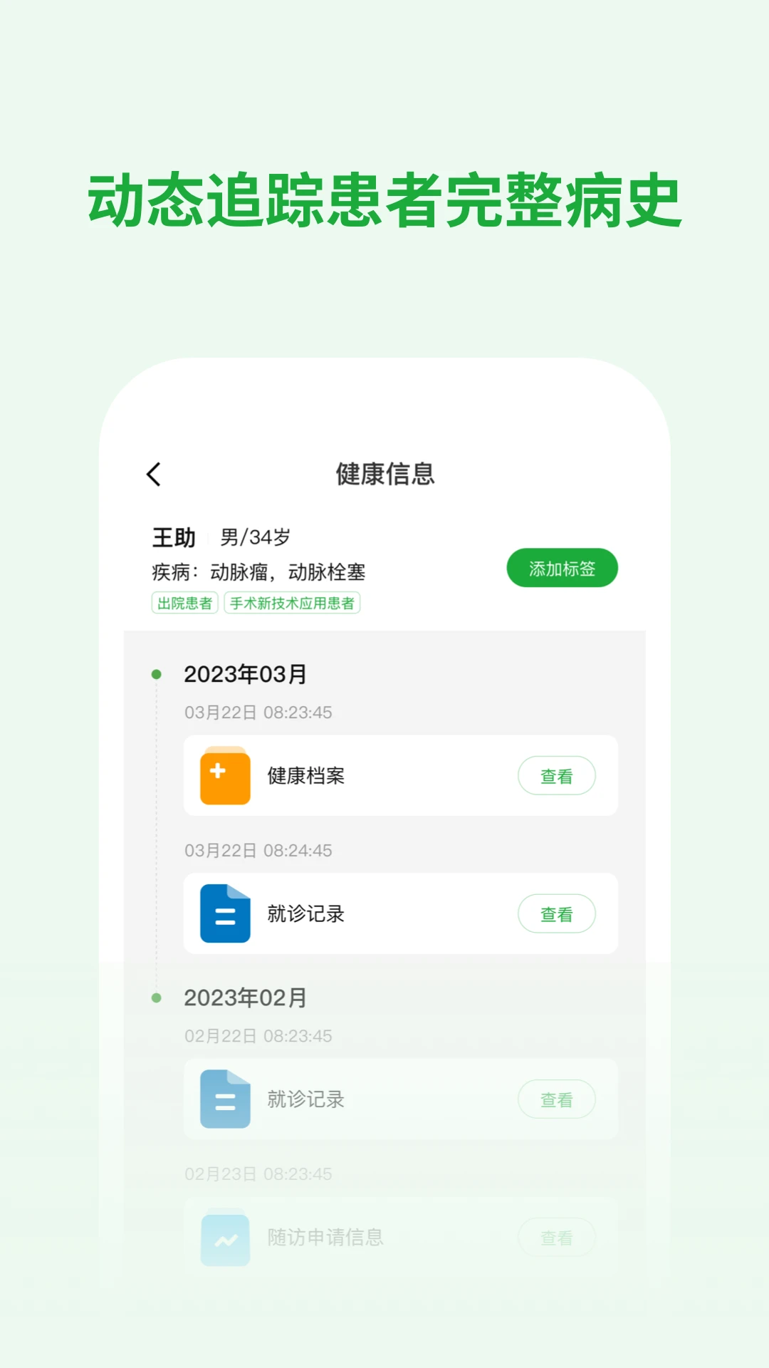 ҽ����ҽ����-ҽ���ƶ�����վv1.10.3 ��׿��
